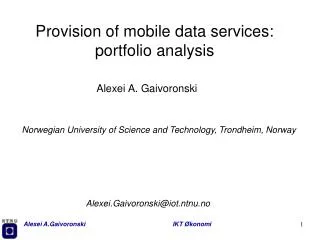 Provision of mobile data services: portfolio analysis