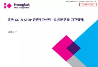 go stop 1