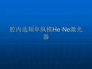 he ne