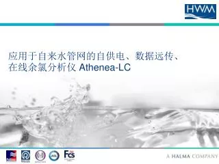 athenea lc