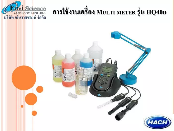 multi meter hq40d