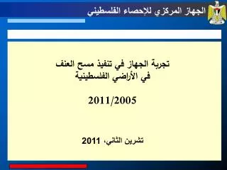 2011 2005