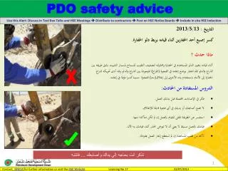 PDO safety advice