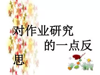 slide1