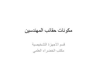 slide1