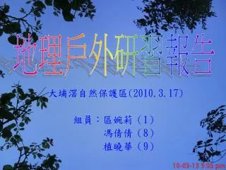 2010 3 17 1 8 9