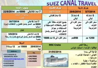Suez Canal Travel