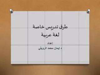 slide1