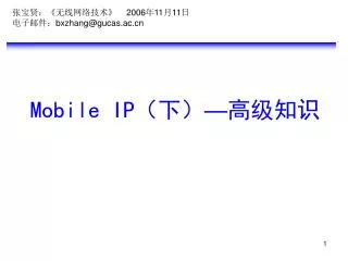 mobile ip