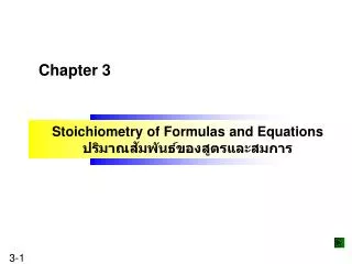 Stoichiometry of Formulas and Equations ?????????????????????????????