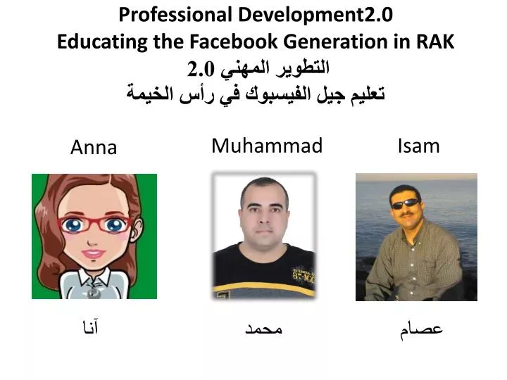 professional development2 0 educating the facebook generation in rak 2 0