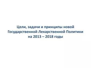 2013 2018