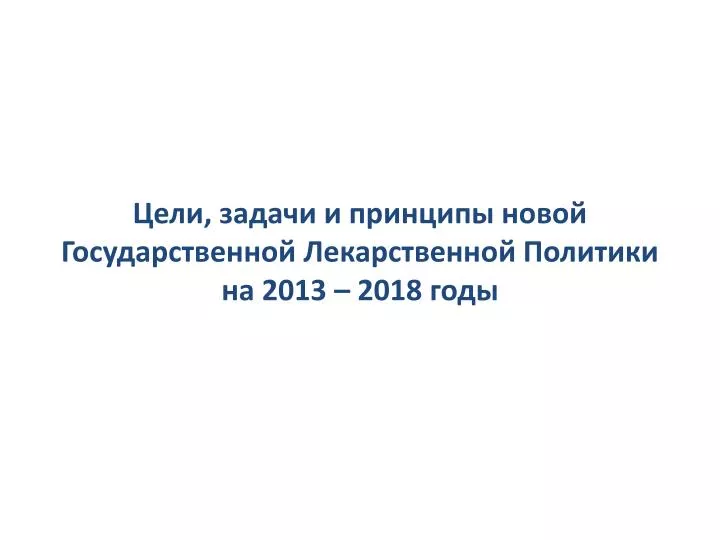 2013 2018