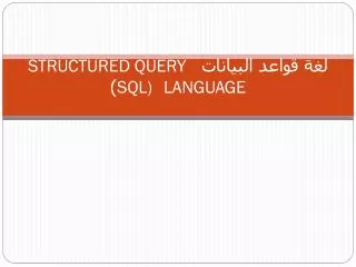 structured query language sql