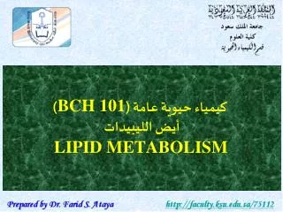 bch 101 lipid metabolism