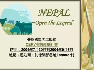 nepal open the legend