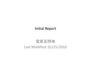 initial report