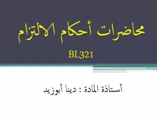 bl321
