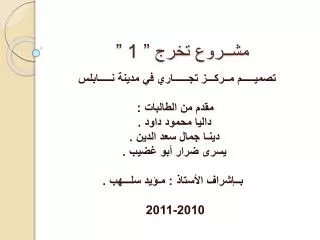 slide1