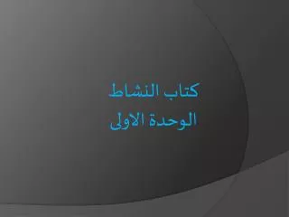 slide1