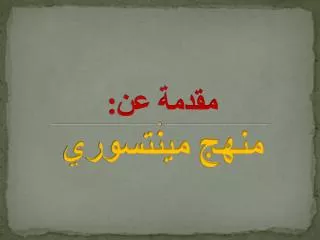 slide1
