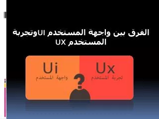 ui ux