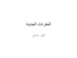 slide1