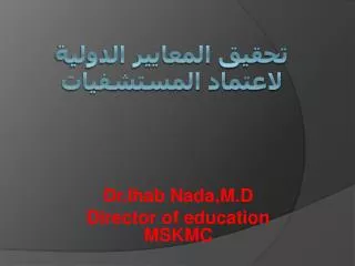 dr ihab nada m d director of education mskmc
