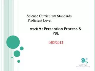 Science Curriculum Standards Proficient Level week 9 : Perception Process &amp; PBL 1 /05/2012