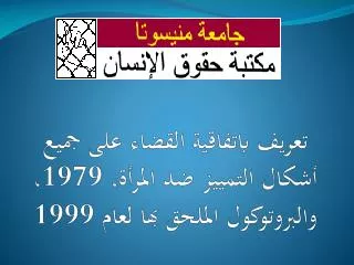 1979 1999