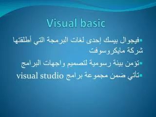 visual basic
