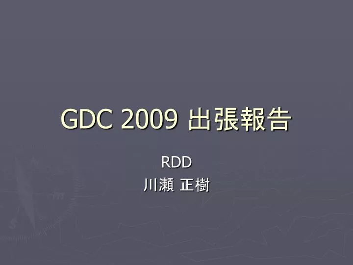 gdc 2009