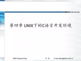 unix c