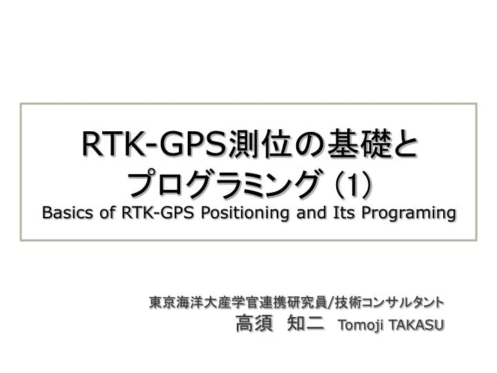 rtk gps 1 basics of rtk gps positioning and its programing