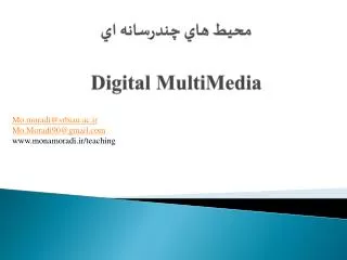 digital multimedia
