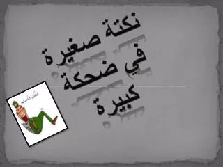 slide1