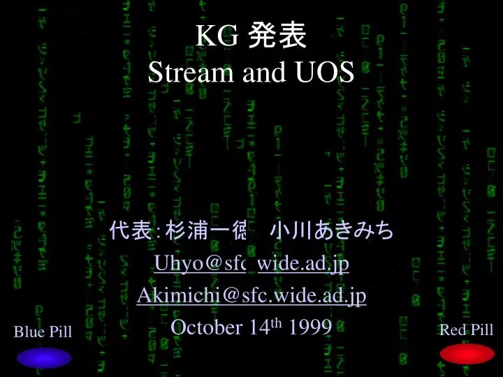 kg stream and uos