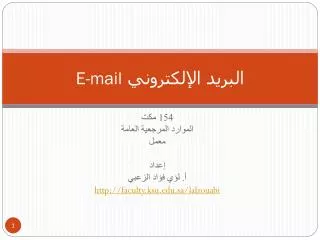e mail