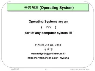 operating system