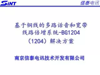 bg1204 1204
