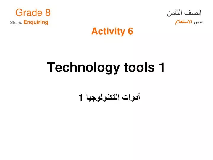 technology tools 1