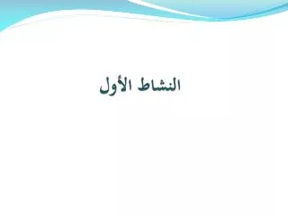 slide1