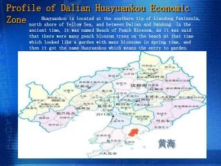 Profile of Dalian Huayuankou Economic Zone