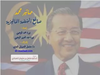 dr meshaal com
