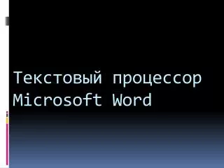microsoft word