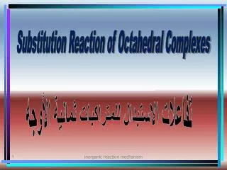 Substitution Reaction of Octahedral Complexes