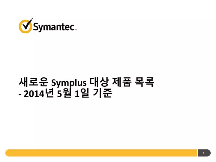 symplus 2014 5 1