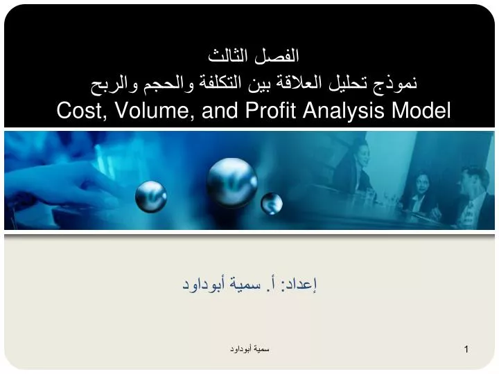 cost volume and profit analysis model