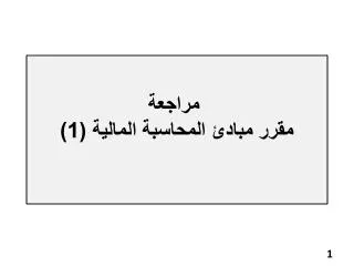 slide1