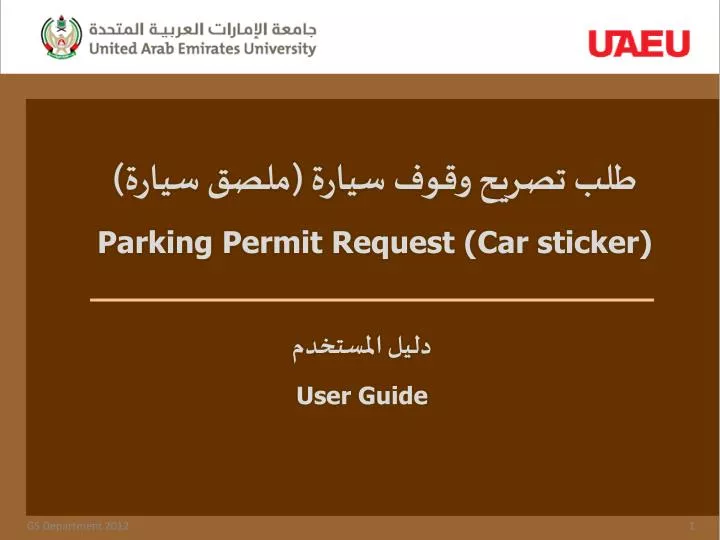 parking permit request car sticker